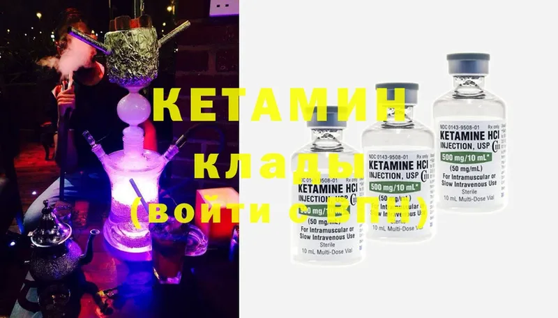 КЕТАМИН ketamine  как найти наркотики  Любань 